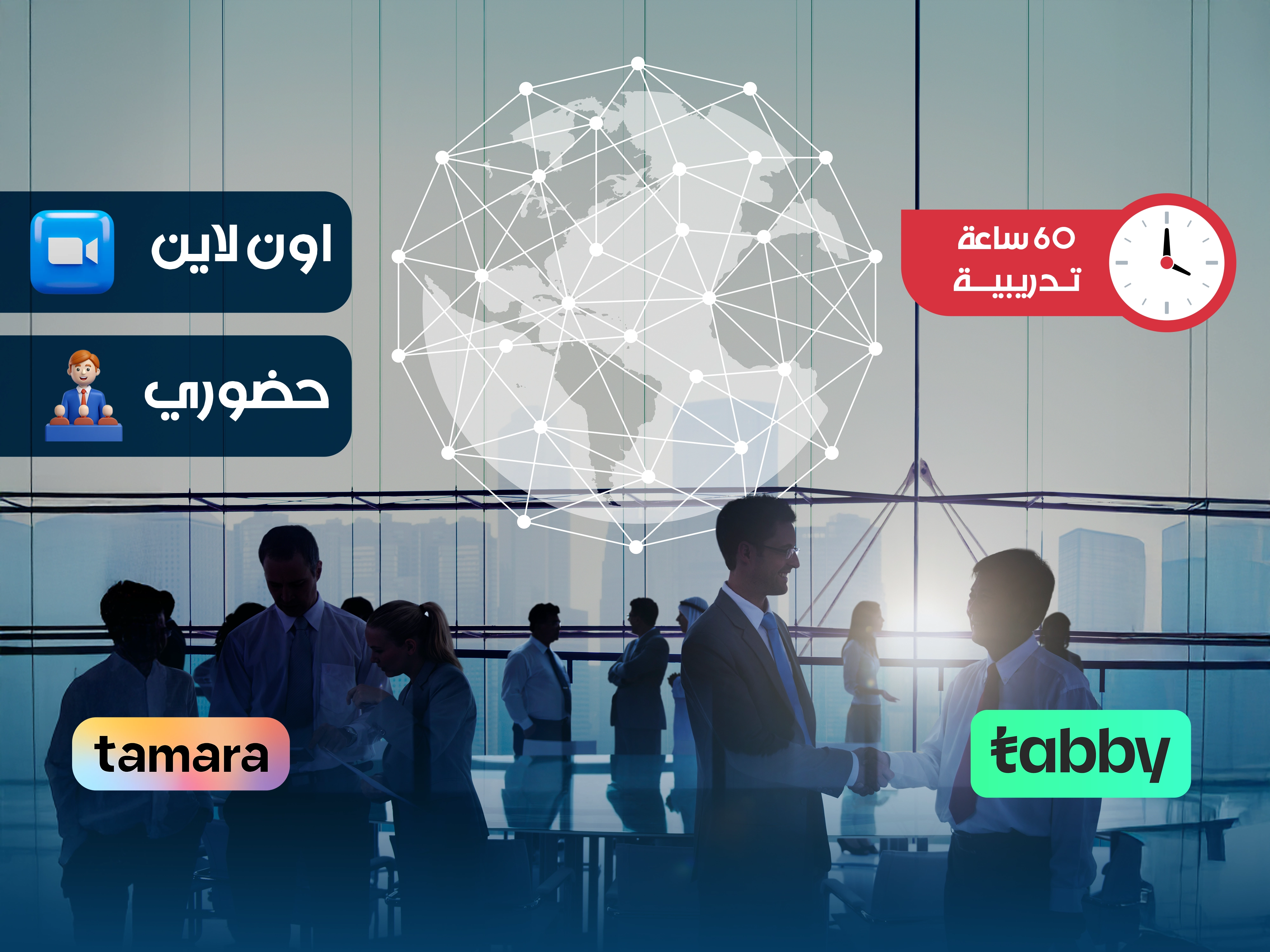 البرنامج التدريبي في إدارة الاعمال الدولية